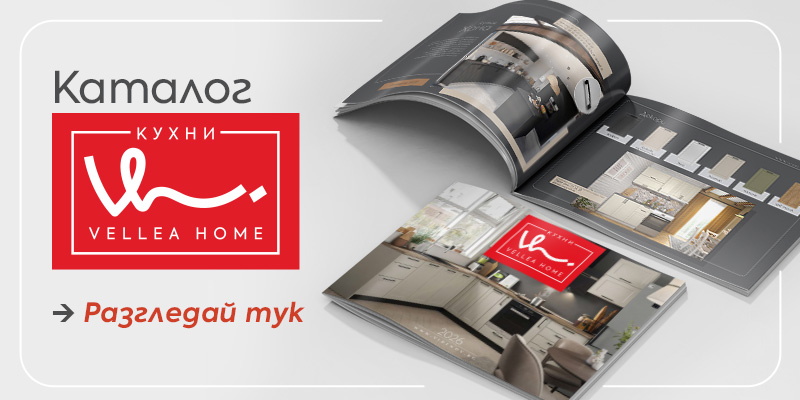 Изображение на каталог с модулни кухни...