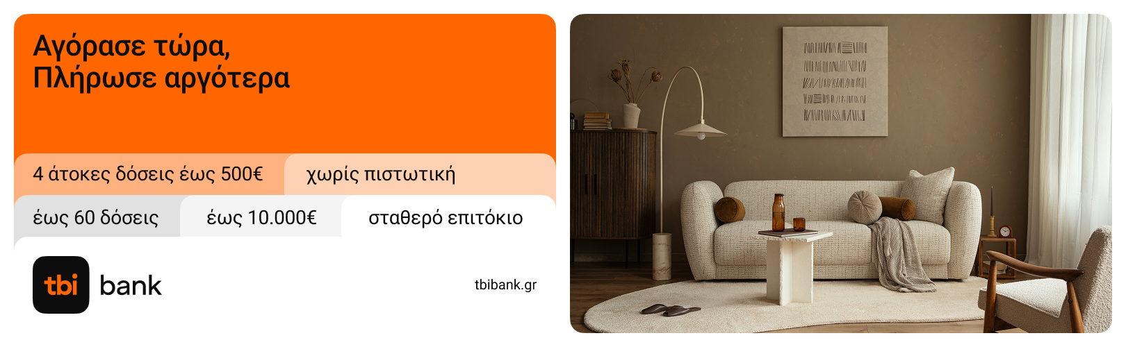 tbi bank