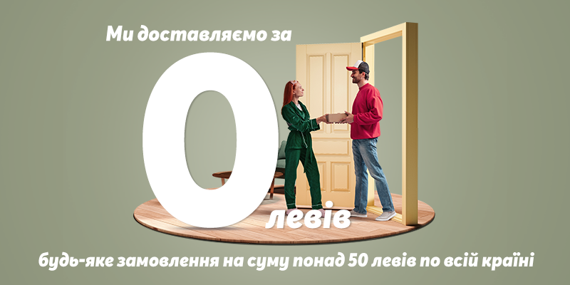 0 % лихва