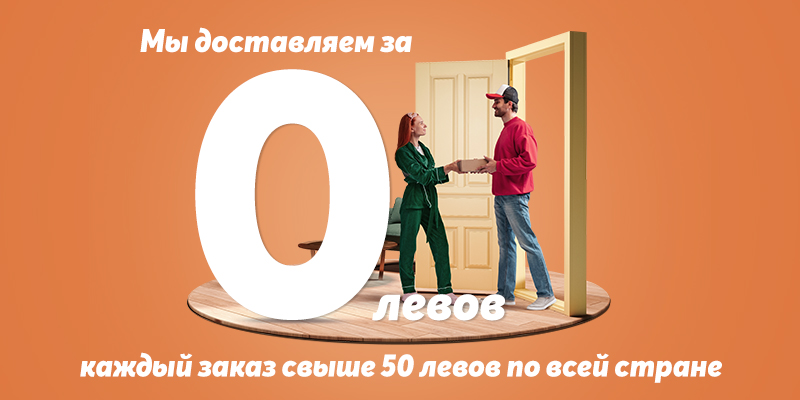 0 % лихва