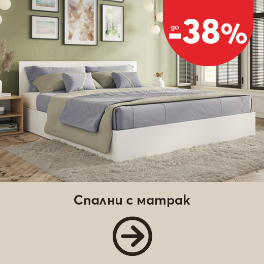 Спални с матрак