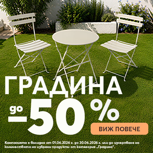 Градина