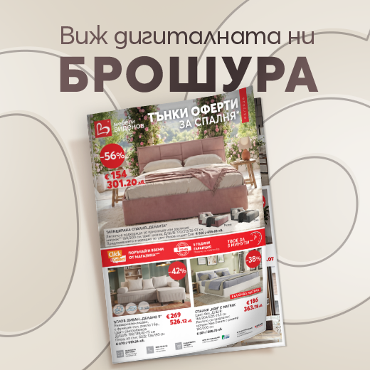 Брошура