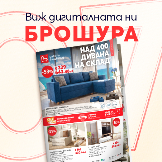 Брошура