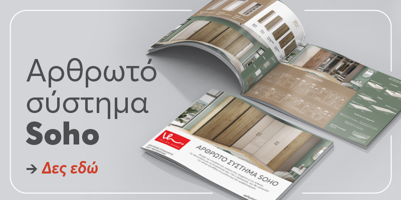 Изображение на каталог с модулни гардероби...