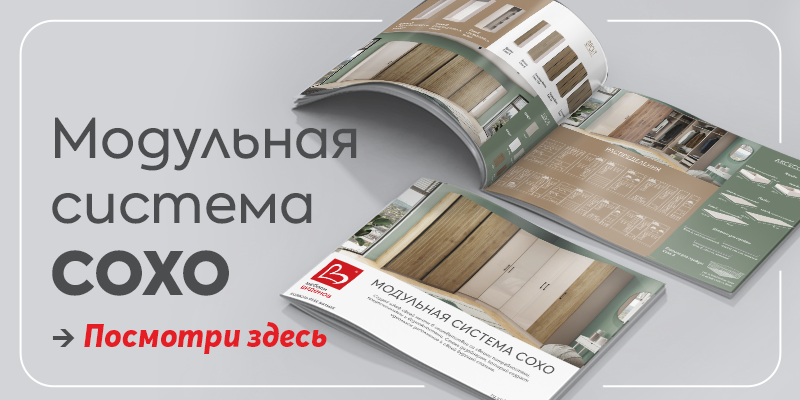 Изображение на каталог с модулни гардероби...