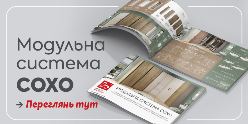 Изображение на каталог с модулни гардероби...