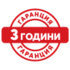 warranty_3_years