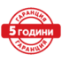 warranty_5_years