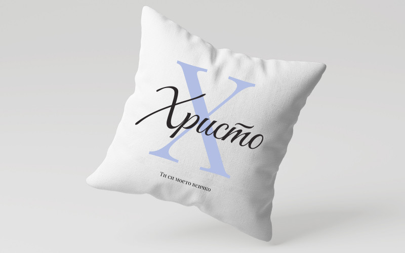 Throw pillow Christian, white  1